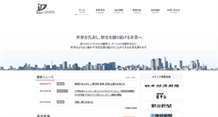 Desktop Screenshot of i-tank.jp